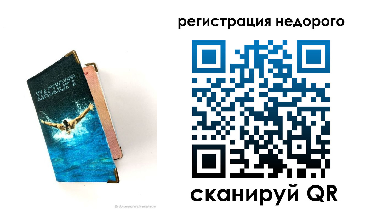 прописка 2025 в Удмуртии