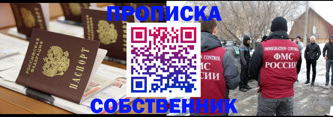 временная регистрация гарантия в Удмуртии