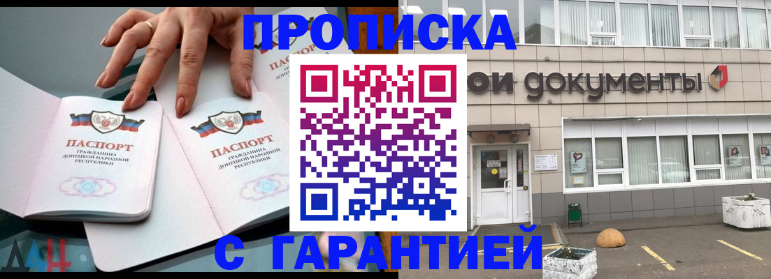 прописка паспорт в Удмуртии