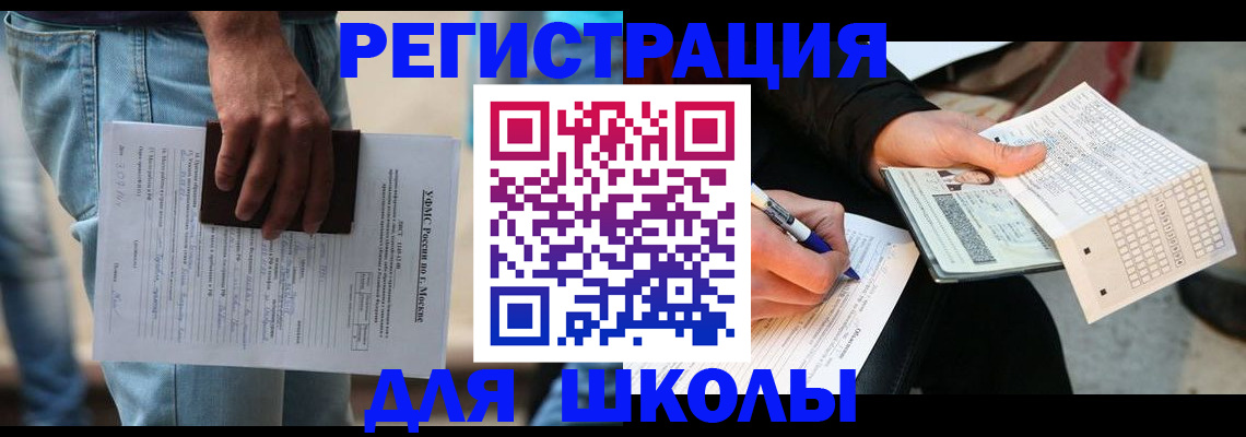 где прописаться в Удмуртии