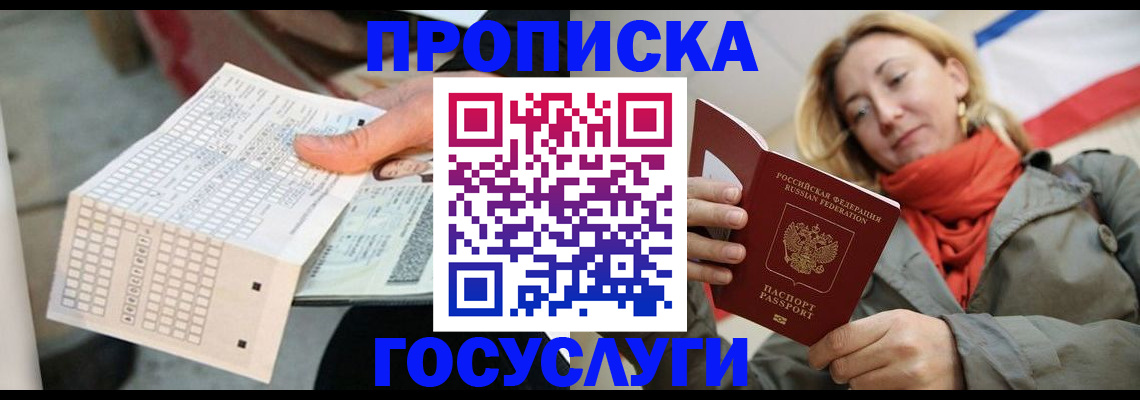 временная регистрация поиск в Удмуртии