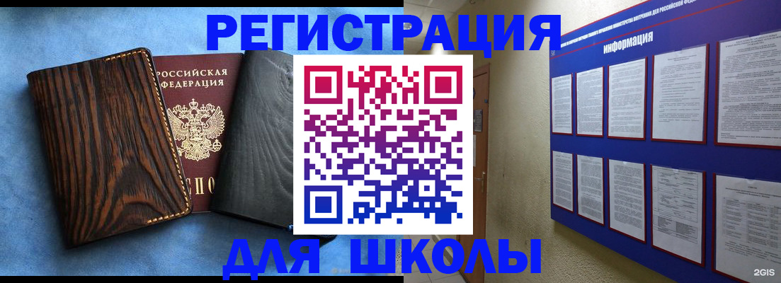регистрация в Удмуртии