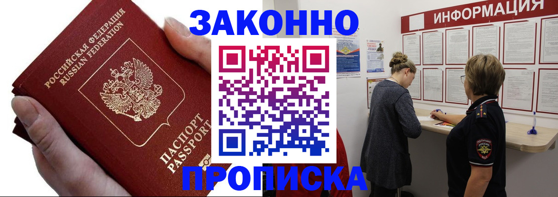 временная регистрация поиск в Удмуртии